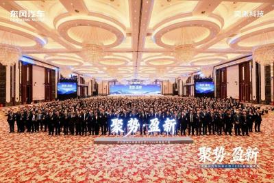 奕派科技2026年商务大会提出：奕派科技“十五五”期间挑战百万辆规模