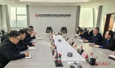 公司商用车事业部与楚天高速开展业务交流