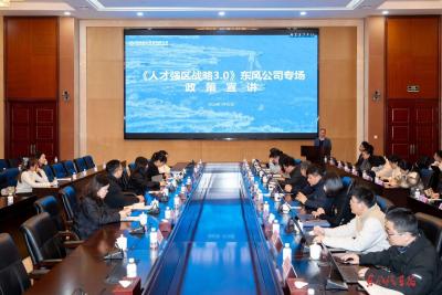 武汉经开区在东风宣讲人才强区战略3.0政策