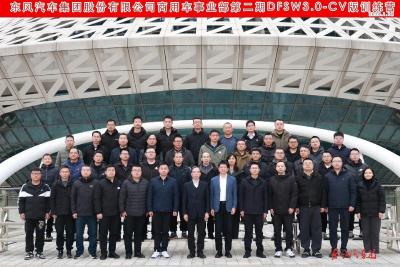 公司商用车事业部开展东风营销方式培训