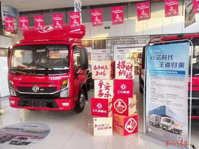 东风多利卡全国新春团购会活动启动