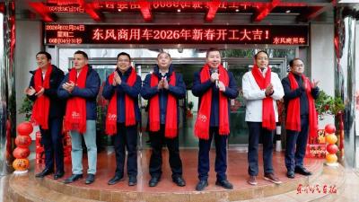 全面开工！让我们并肩驰骋，奔赴新程