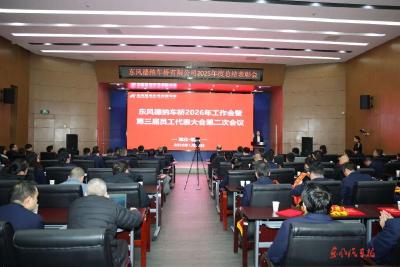 东风德纳车桥部署2026年六大攻坚任务