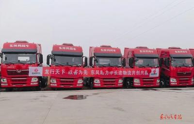 东风商用车与HNGY500台战略签约达成：首批70台龙擎牵引车交付