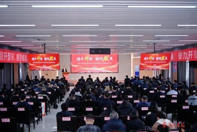 东风科技召开2026年党风廉政建设工作会暨警示教育大会