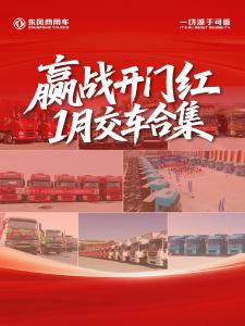 开年就爆单！1月交车合集太燃了！