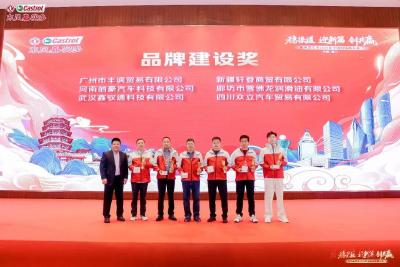 东风嘉实多2026年全国经销商大会举行