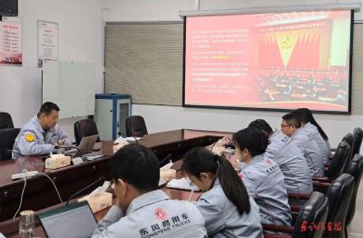 东风商用车整车工厂深入开展形势目标教育