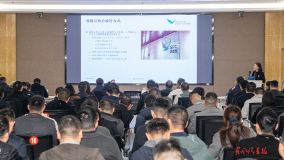 岚图汽车举办上市公司规范运作专题培训