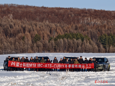 猛士M817系列新车型寒区标定验收工作收官