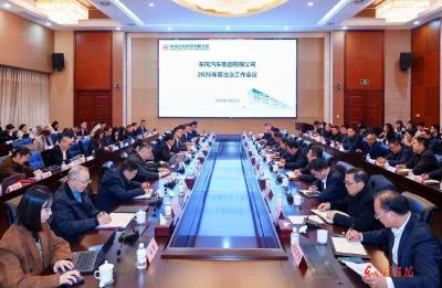 公司2026年度法治工作会召开