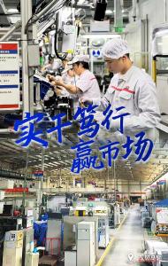 东风科技：加压奋进确保“开局漂亮”