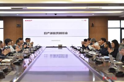 10位日产派驻员加入郑州日产  加快郑州日产越野化新能源化国际化转型