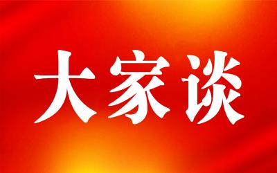 夏晓川：以全面从严治党保障引领跃创科技新事业高质量发展