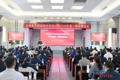 锚定价值创造，解锁战略密码！东风科技2026年首期高管培训开班