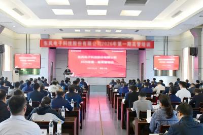 锚定价值创造，解锁战略密码！东风科技2026年首期高管培训开班