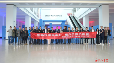 公司研发总院举办2026技术展