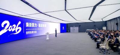 焕新聚力，链通未来！东风汽车研发总院 2026 合作伙伴大会圆满落幕