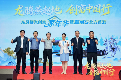 东风柳汽乘龙新能源重卡进军华北市场