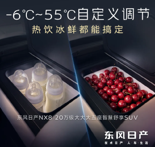 NX8 AI冰箱丨能装下全家需求的百宝箱