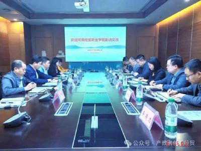 郑州日产与河南经贸职业学院共商产教联合体建设