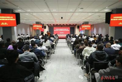 东风物流2026年警示教育大会召开