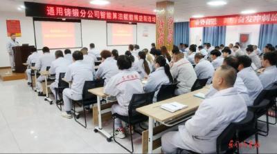 通用铸锻分公司开展智能算法专项能力提升培训