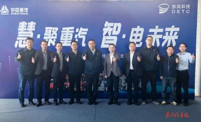 智电蓝图共奔赴，直击东风科技&中国重汽技术日