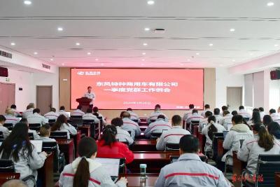 东风特商：以正确政绩观引领实干新风