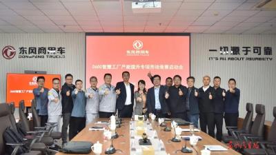 赢下关键之战！公司启动D600智慧工厂产能提升专项劳动竞赛