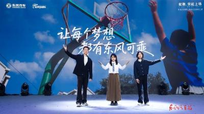 同乘东风 各绽芳华  