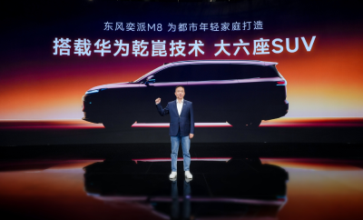 东风奕派M8，全球首批搭载华为乾崑智驾 ADS 5，将于5月全球首秀！