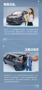 纳米01 Cross丨大咖开麦，共话潮美智能大宝贝