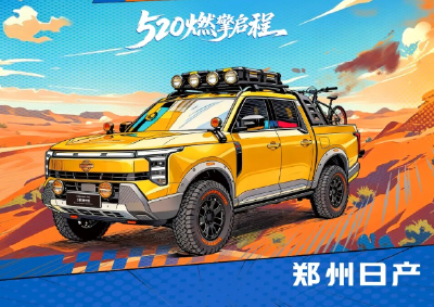 为青春加油呐喊，为梦想燃擎启程