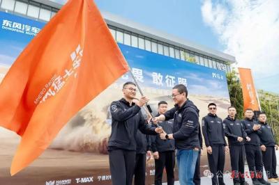 猛士汽车出战2026环塔拉力赛