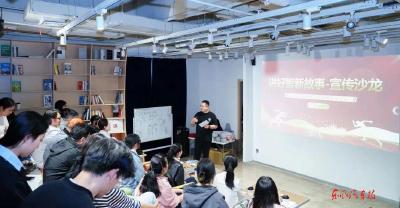 智新科技举行主题宣传沙龙