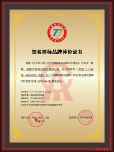 岚图商标获评汽车行业首批 “AAA级知名商标品牌”