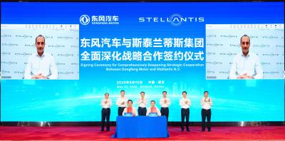 东风汽车与Stellantis集团有意向在欧洲成立合资企业