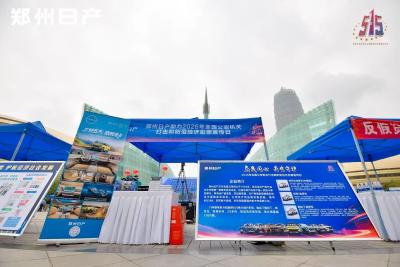 与民同心 为您守护｜郑州日产以硬核实力，筑牢经济安全防线