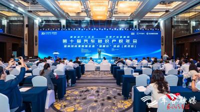 中国车企首个应对海外知识产权纠纷工作平台落户东风汽车