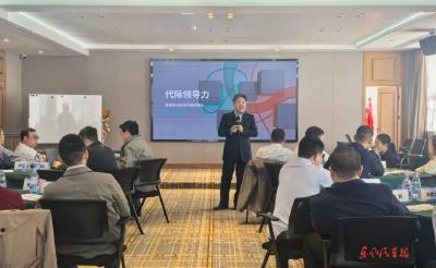 东风德纳车桥“聚变·代际领导力”培训班举行