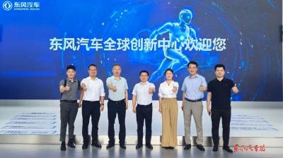 东风悦享、中汽科技（上海） 共建汽车人才培养基地