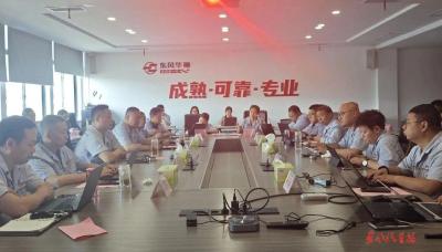 东风华神营销公司：坚定营销转型 决胜半年目标