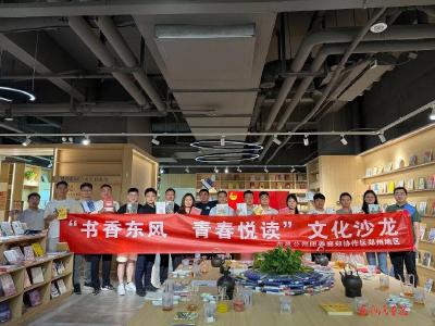 书香东风 青春悦读