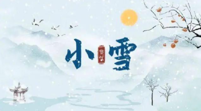 每日健康问答|小雪节气，养生有哪些“宜忌”？