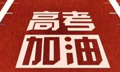 高考临近，有哪些常见的饮食误区？紧张焦虑怎么办？