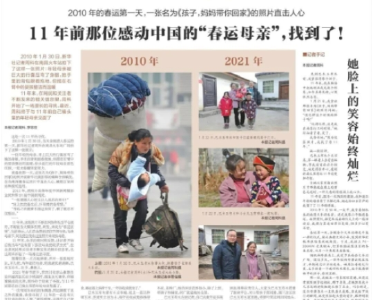 新闻也能Call back？