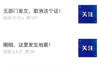 新闻学已死？破亿、重磅……标题一句话，内容全靠猜！