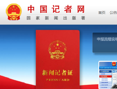 新闻记者职业资格考试具体考什么？考试大纲明确了