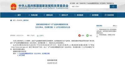 新闻出版、广播电视迎利好，被列入鼓励类发展目录